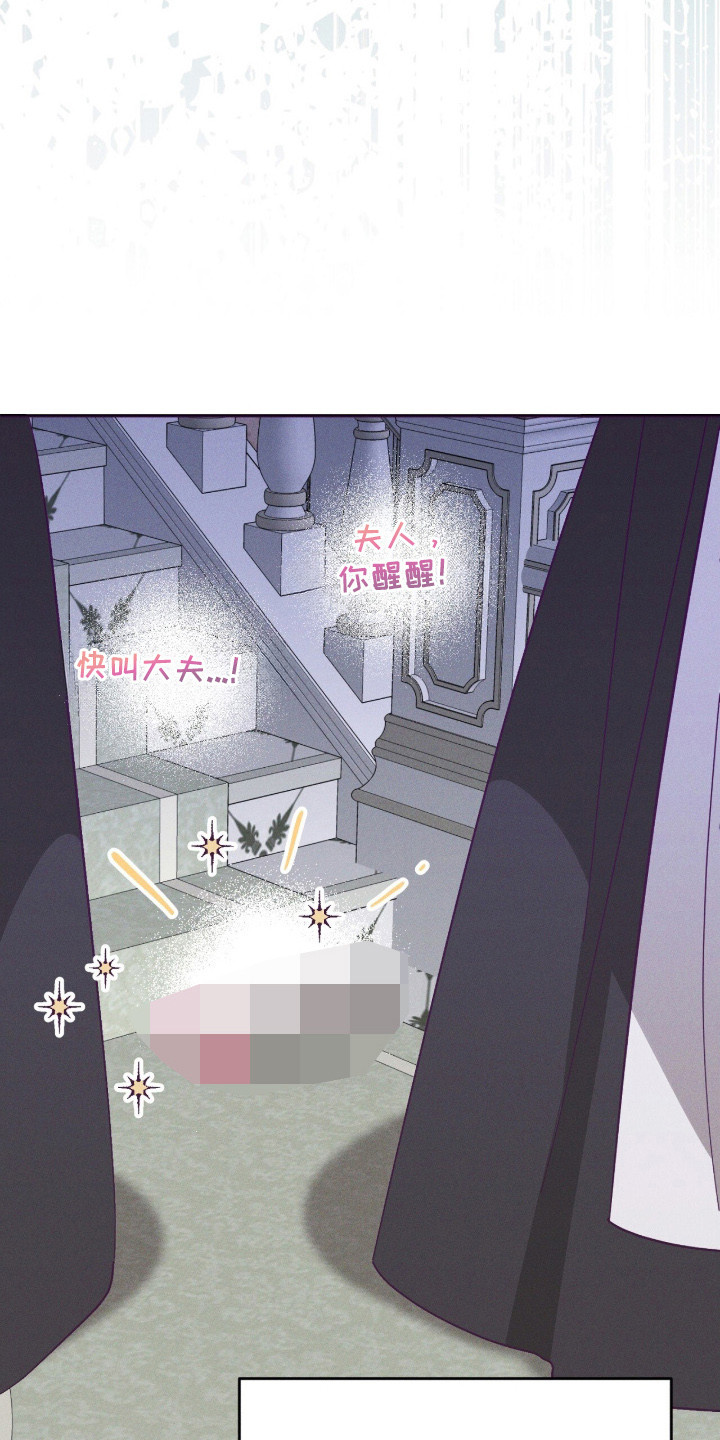 悔婚之夜 - 穿越 - 第11页