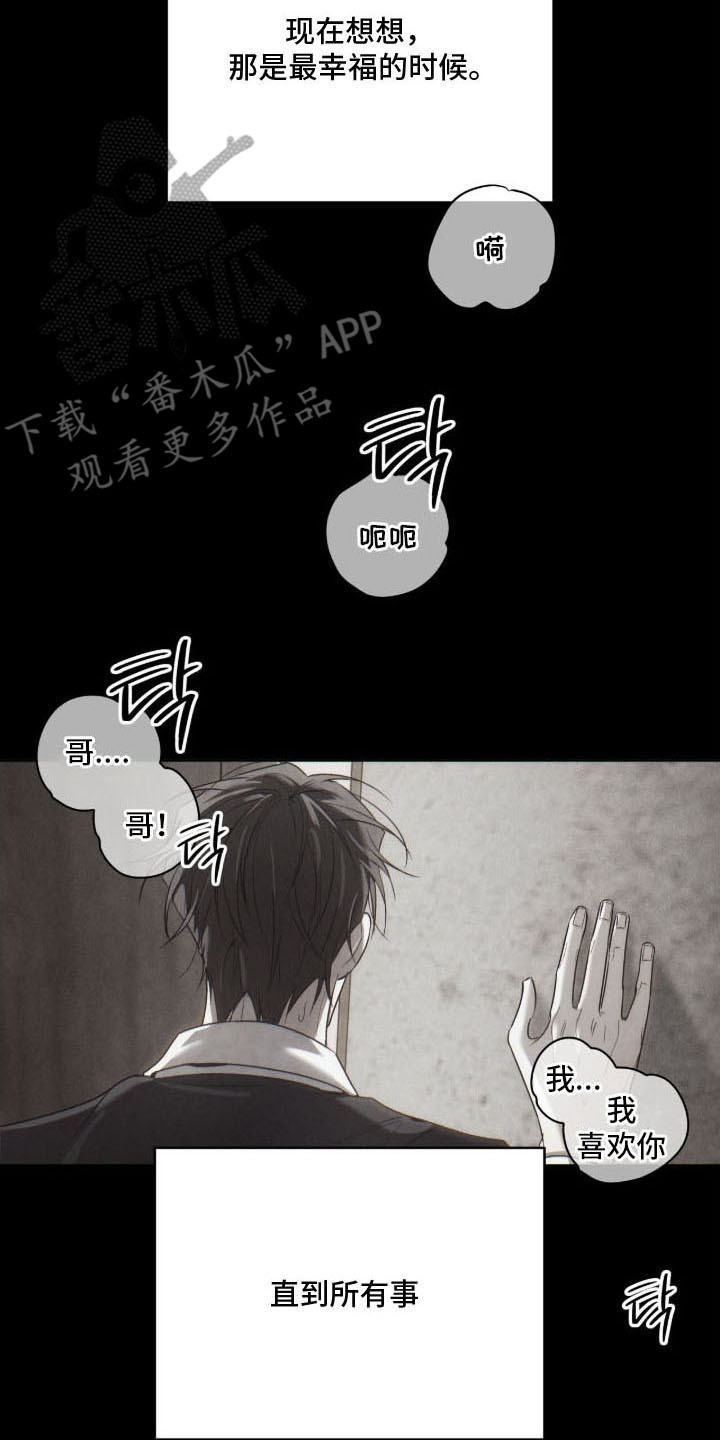 最后的祈祷 - 葬礼 - 第21页