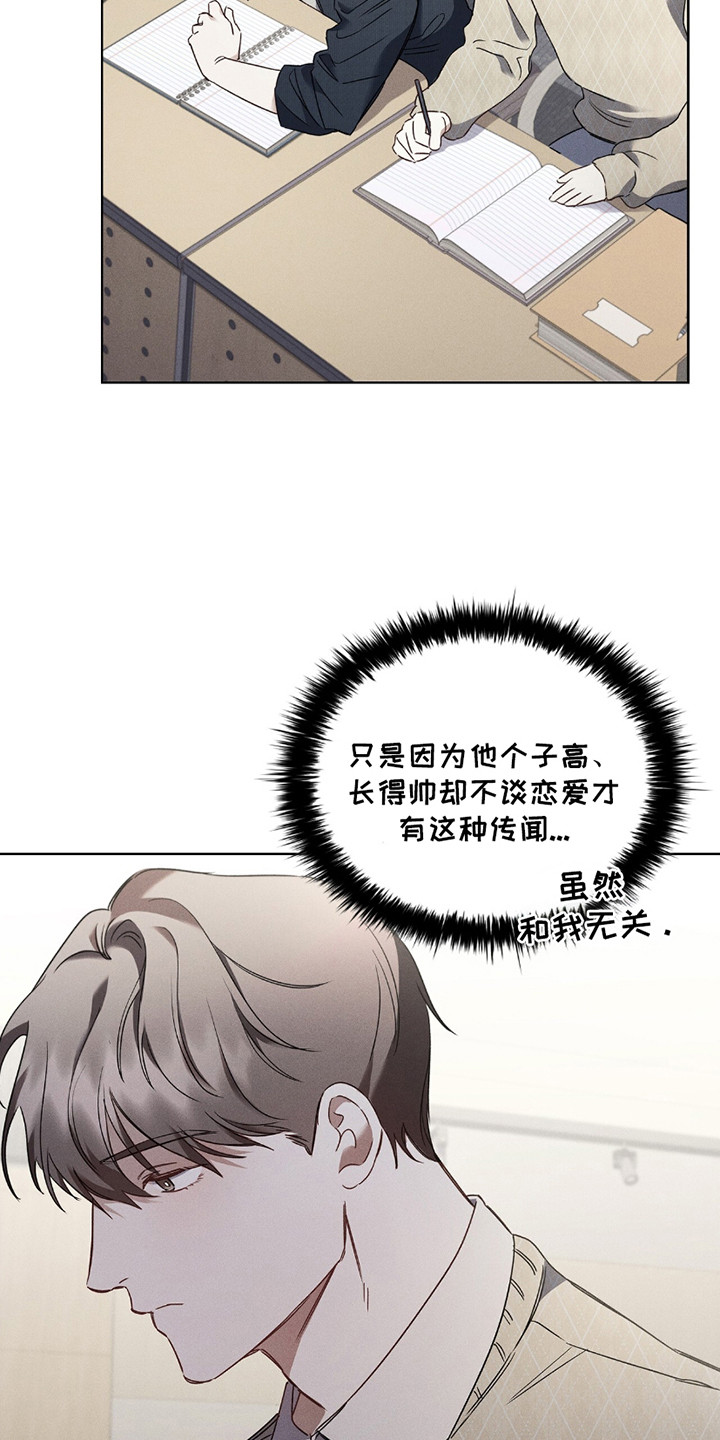 非浪漫时代 - 浪漫主义者 - 第17页