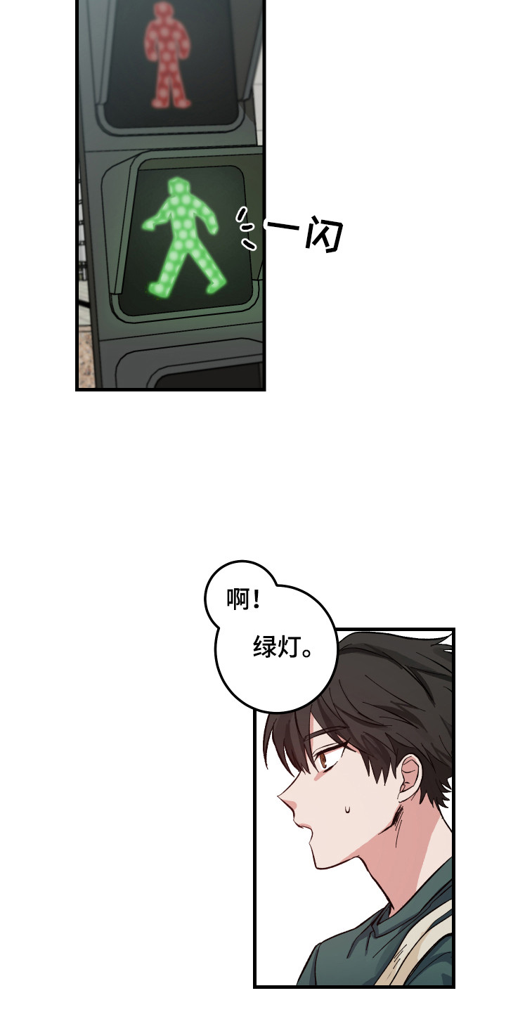 我的守护神男友 - 护身符 - 第5页