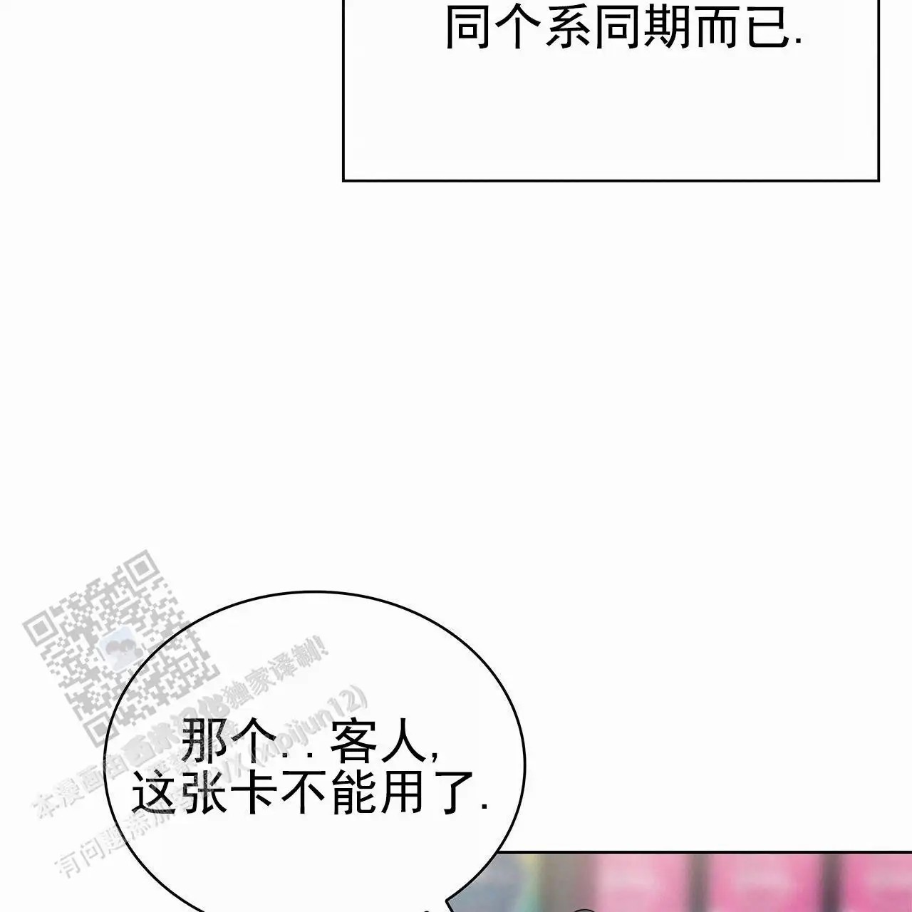 逆袭追妻 - 男配 - 第20页
