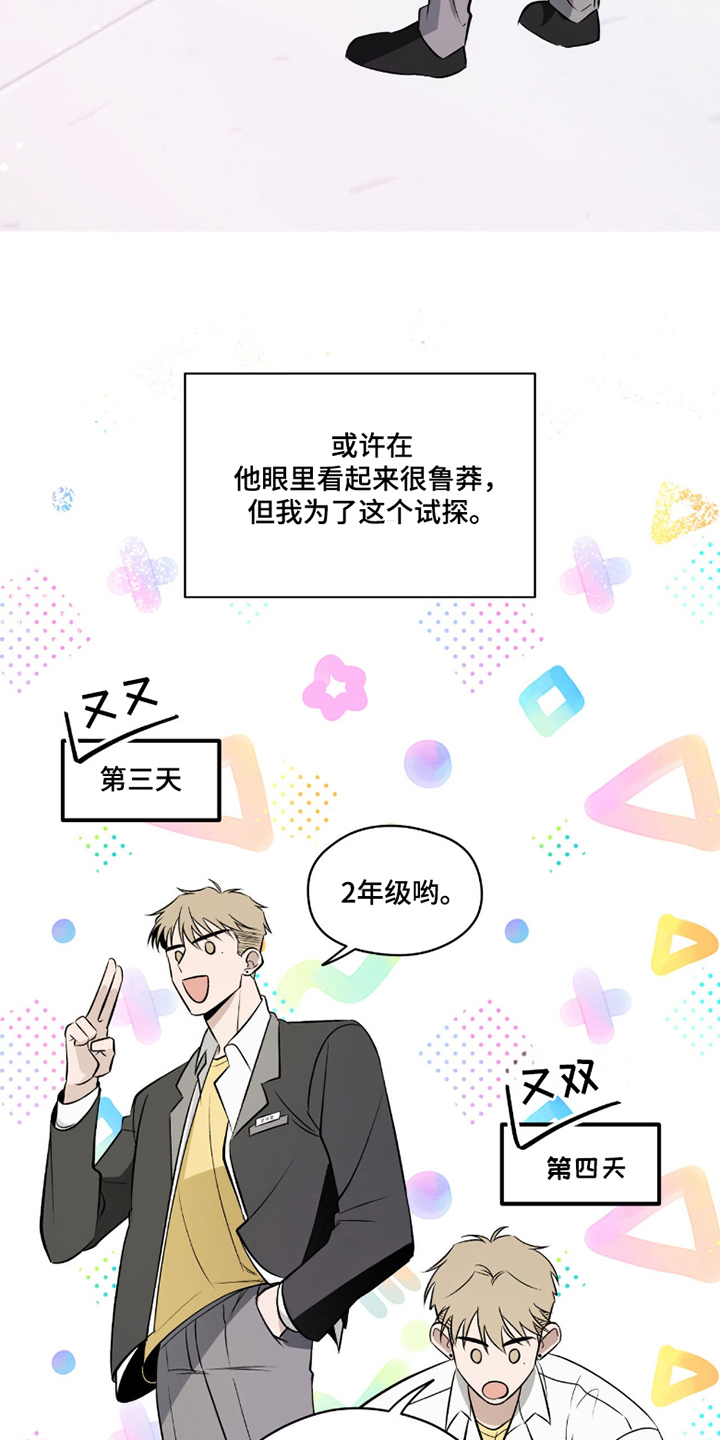 心跳点赞 - 试探 - 第18页