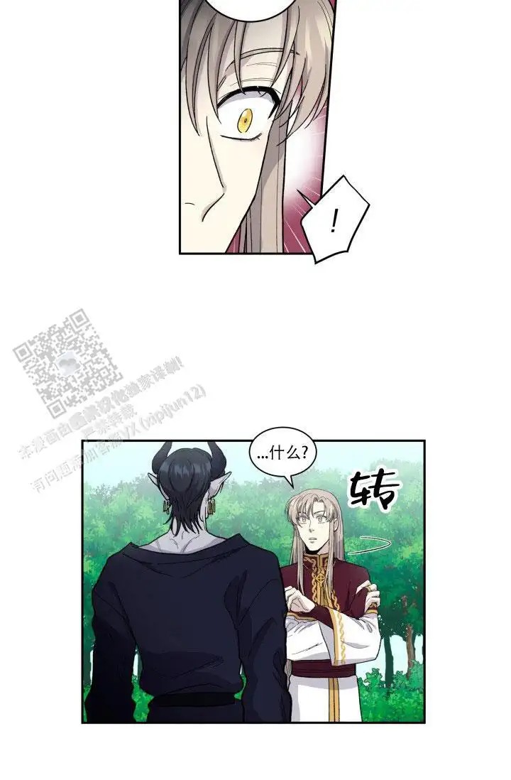 抛弃纯情 - 原因 - 第21页