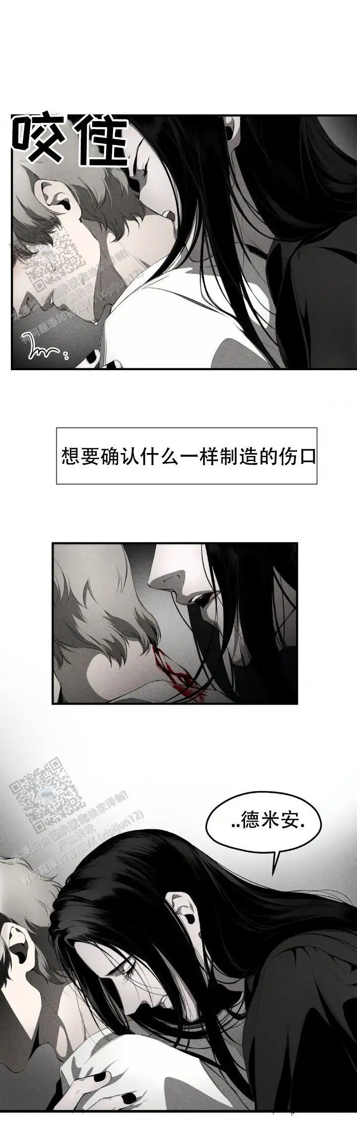 魔王与秘书 - 选择回避 - 第9页