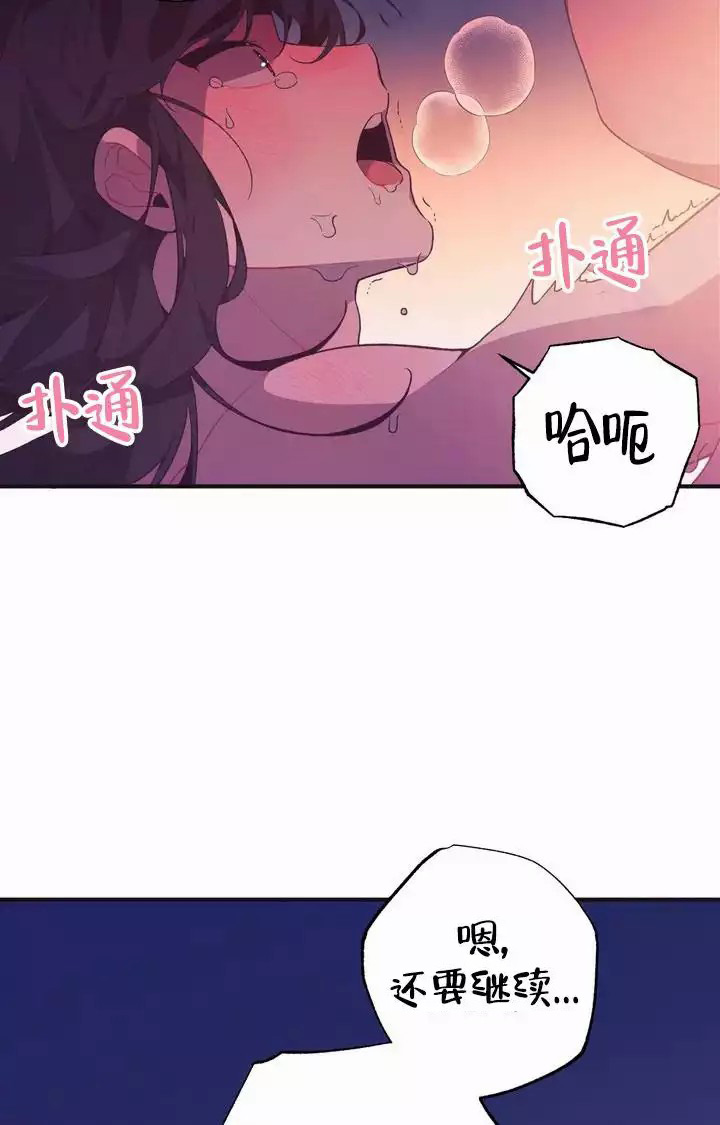 童话之兔子少爷 -   - 第10页