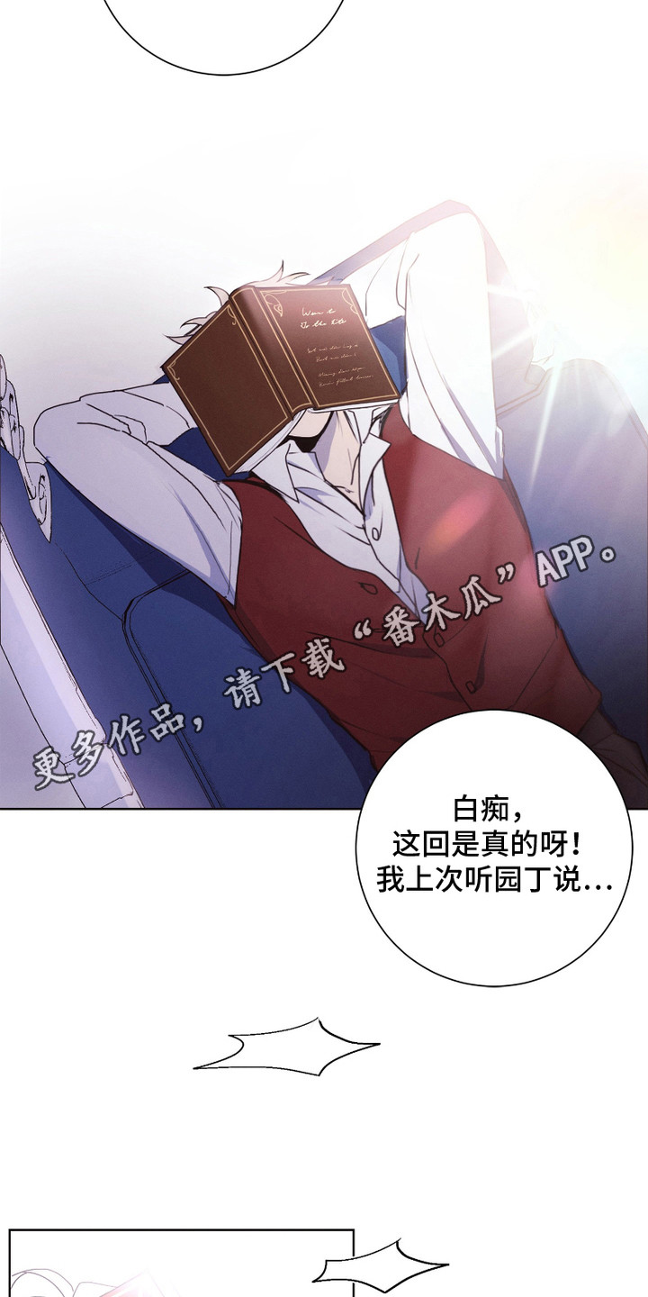 别馆幽灵 - 传闻 - 第6页