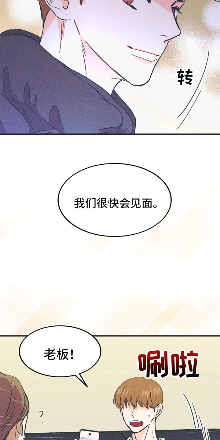 戏剧性出场 - 试镜通过 - 第27页