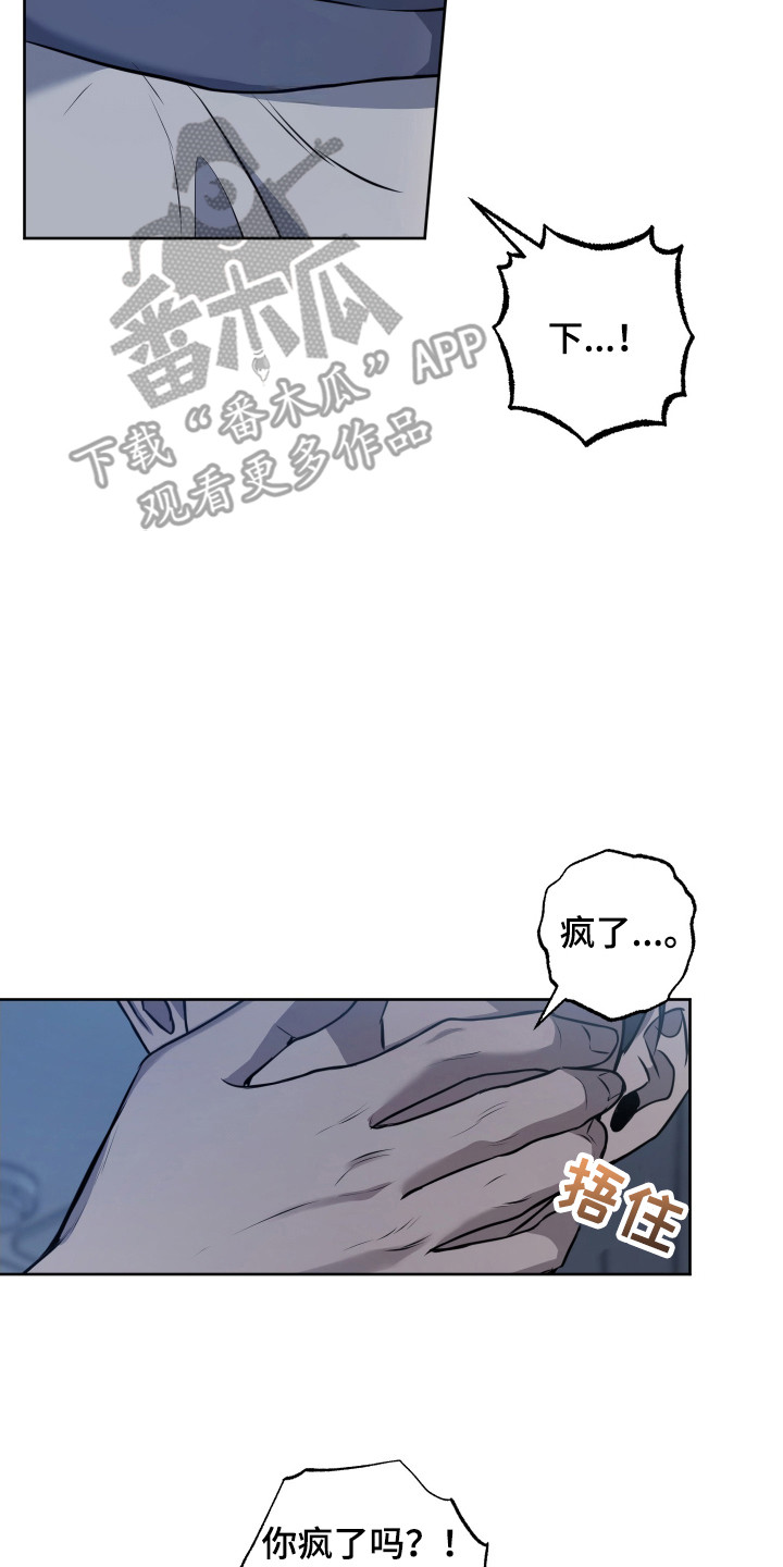 温柔谎言 - 带回家 - 第11页