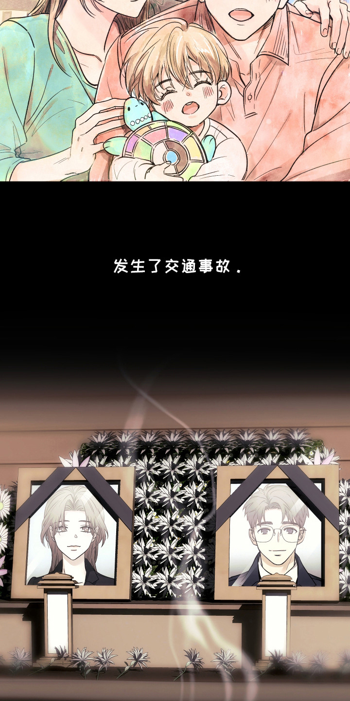 深眠的春天 - 不幸 - 第19页