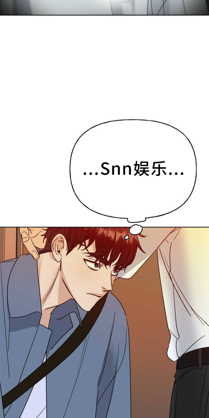 命运绳索 - 连接 - 第25页