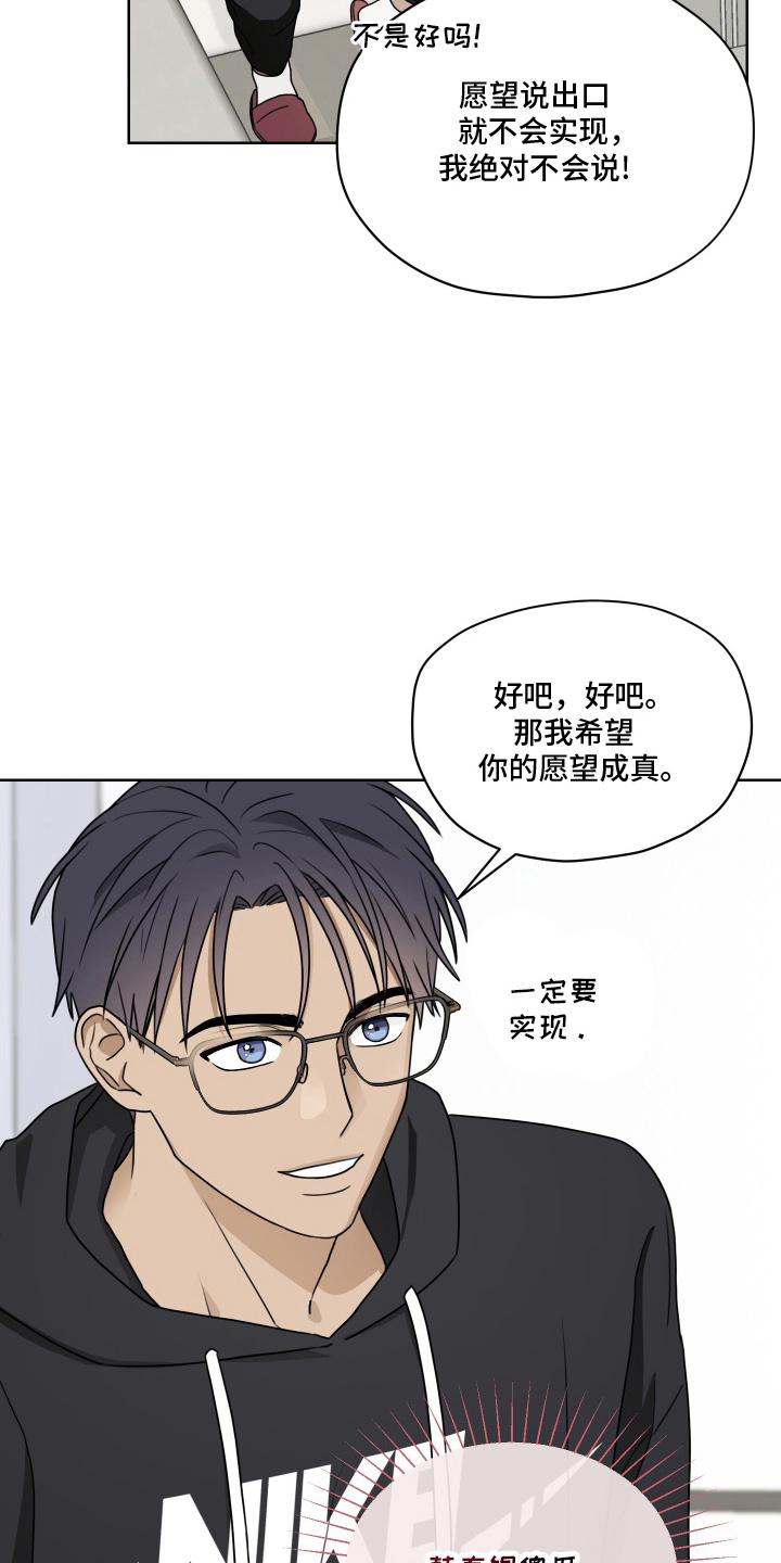第三次告白 - 颁奖仪式 - 第12页