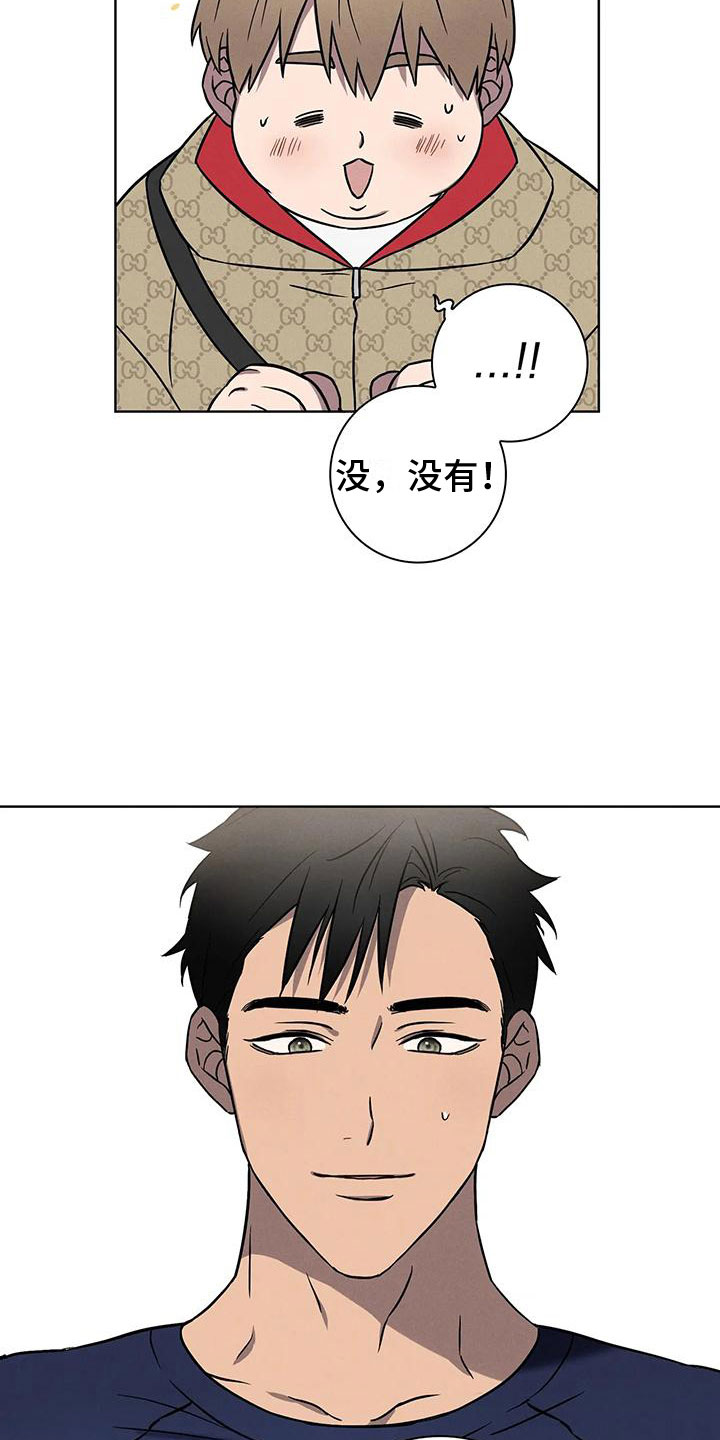爱的健身房 - 约定 - 第5页