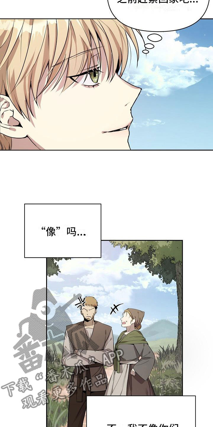 帝国的轮回 - 现在是奴隶 - 第13页