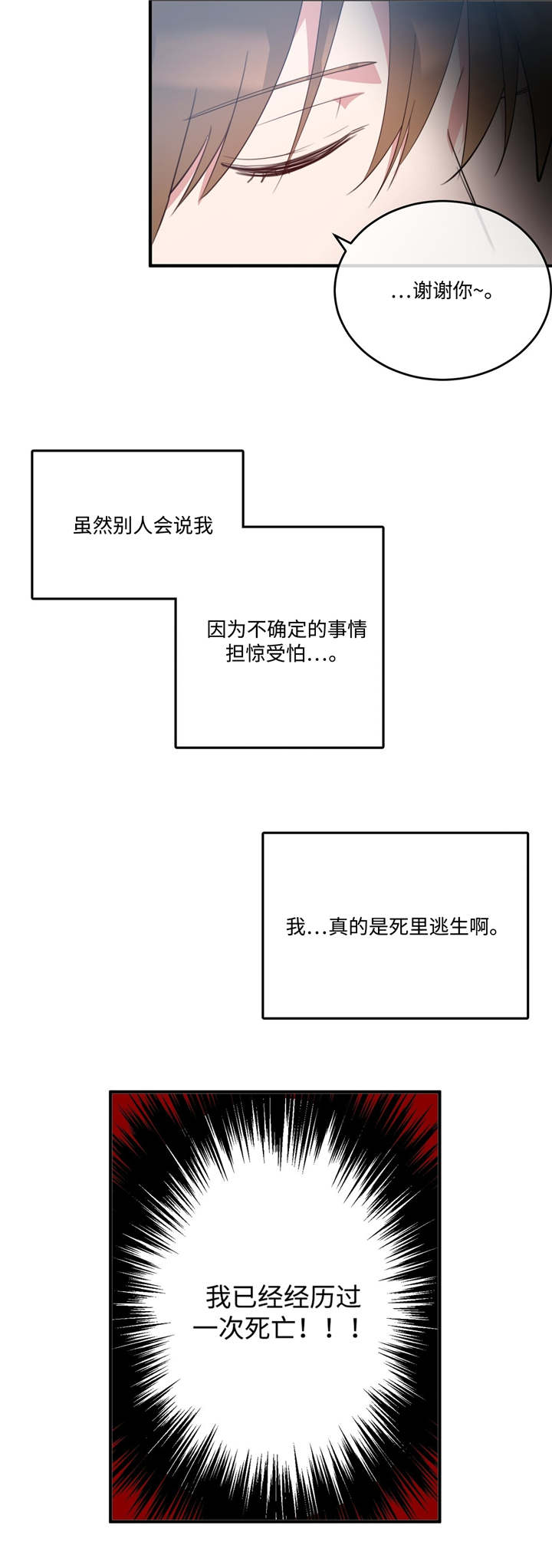 五月交易 - 黑帮老大 - 第9页