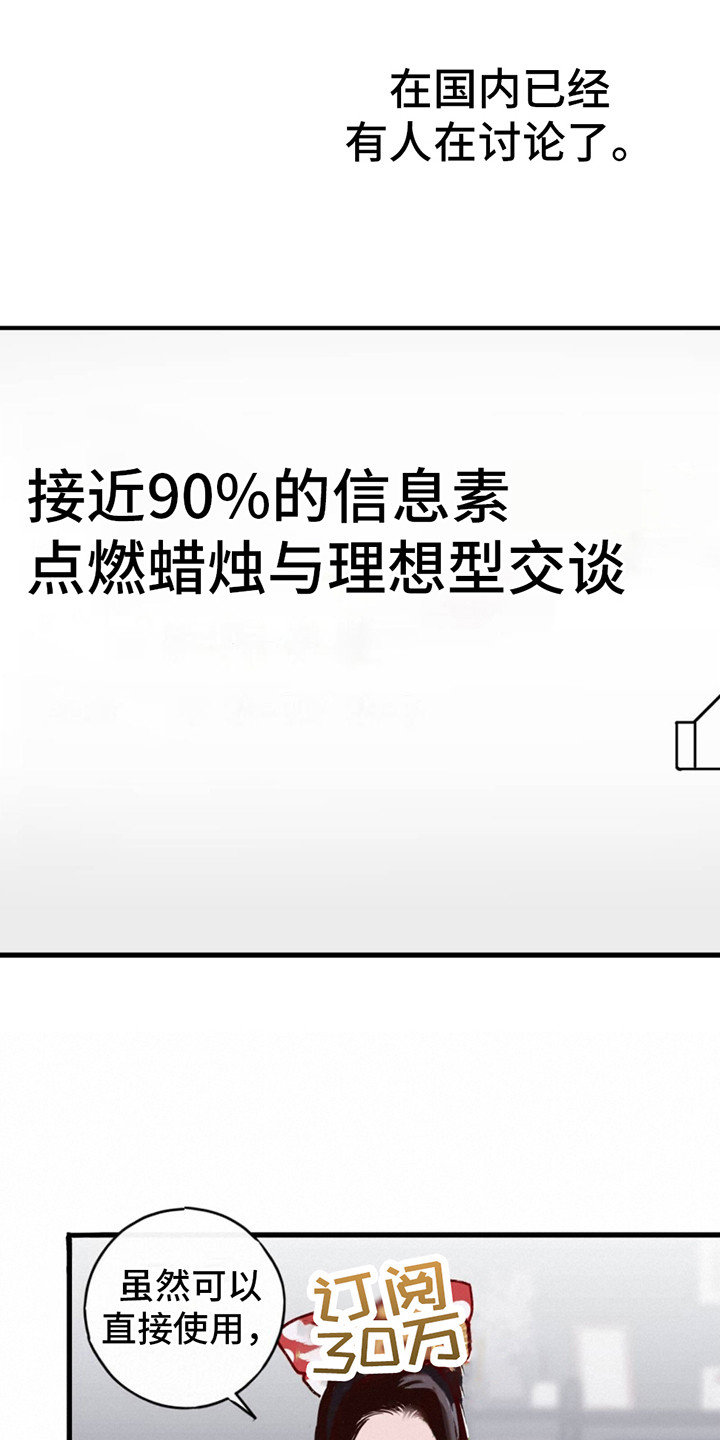 虚假阿尔法 - 信息素蜡烛 - 第9页