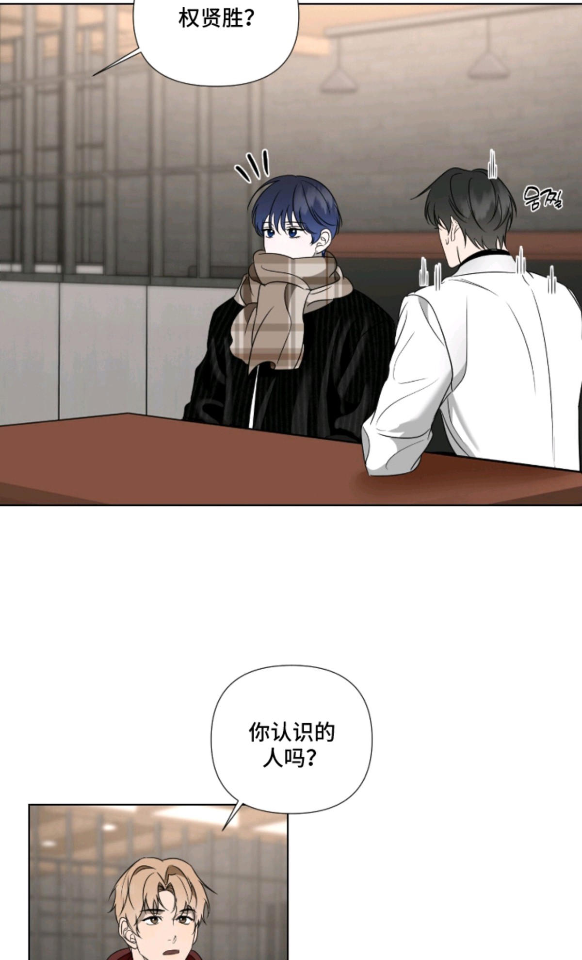 画布下的真相 - 好久不见 - 第19页