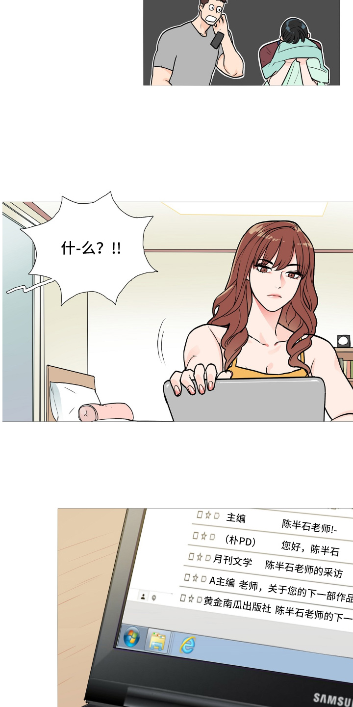 虞美人 - 不喜欢 - 第18页
