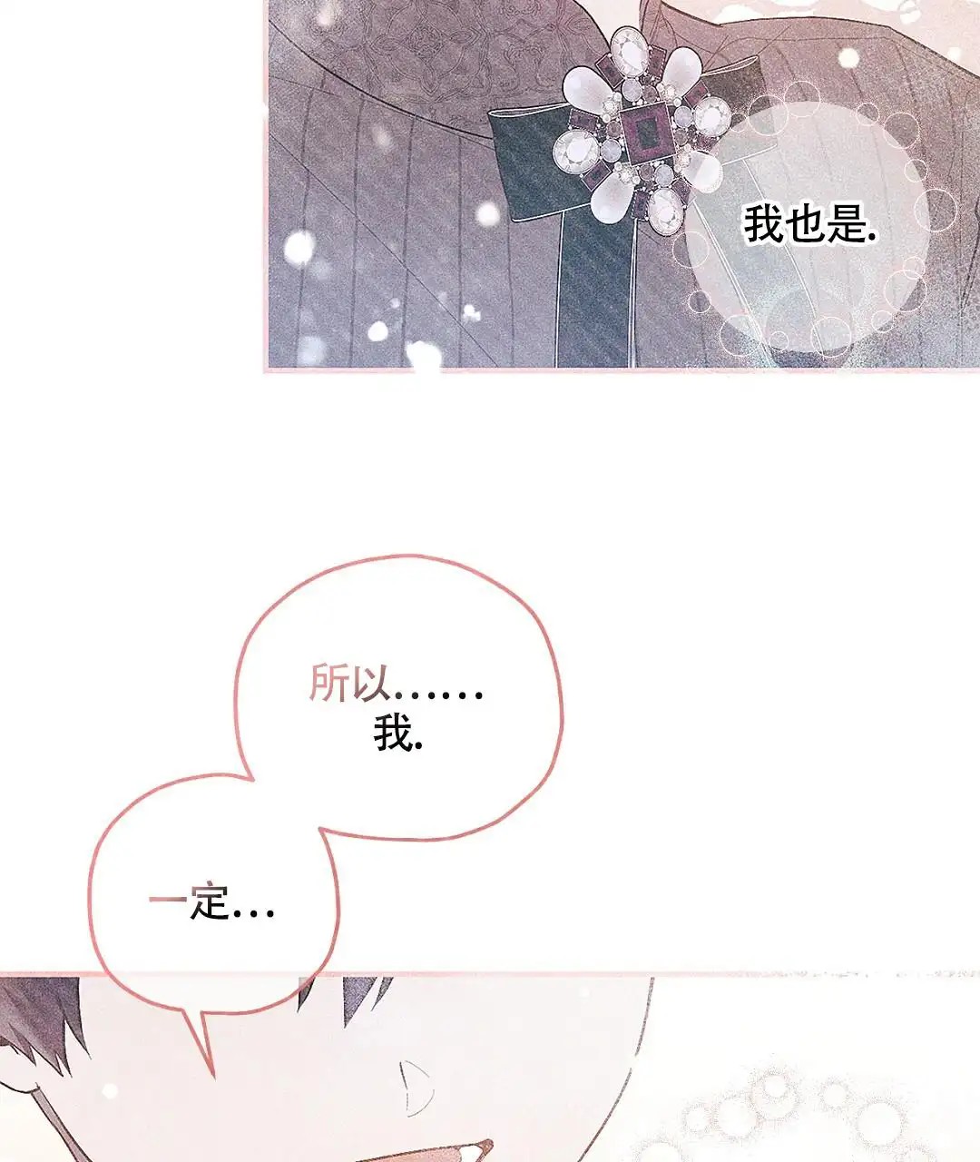 皇室王子 - 别走 - 第10页