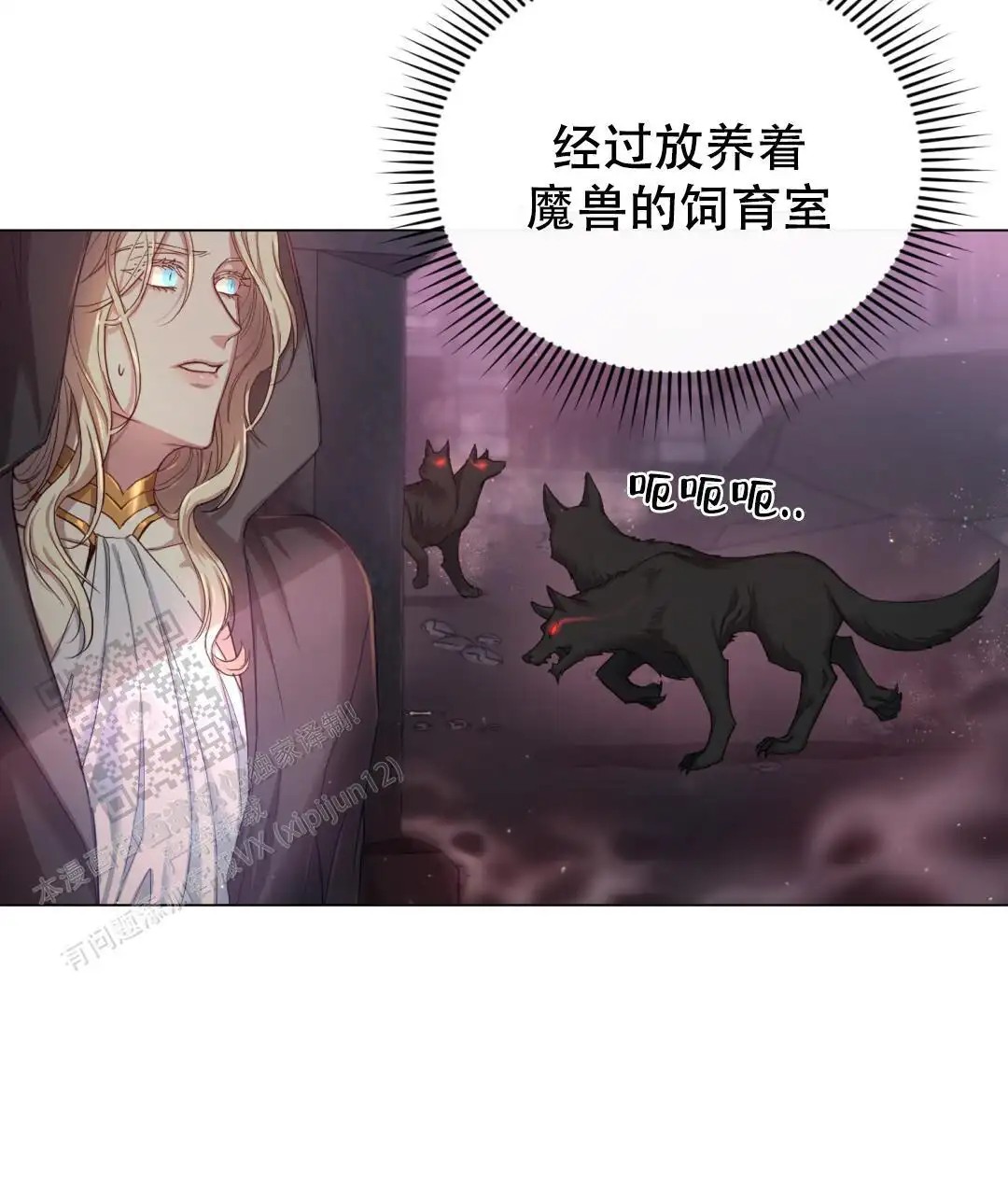 魔界之月 - 你是谁 - 第34页