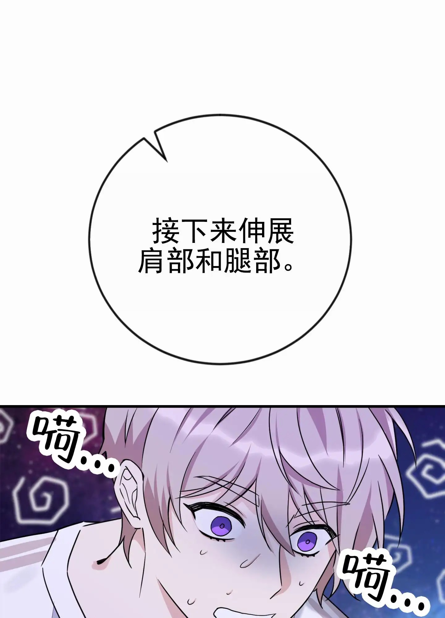 爱的假象 - 锻炼 - 第14页