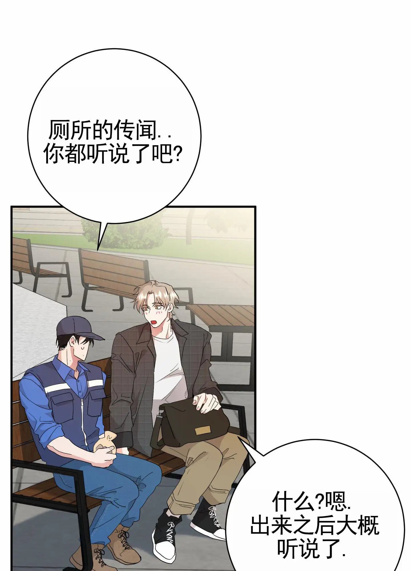 纯真杀手 - 互相寻找 - 第31页