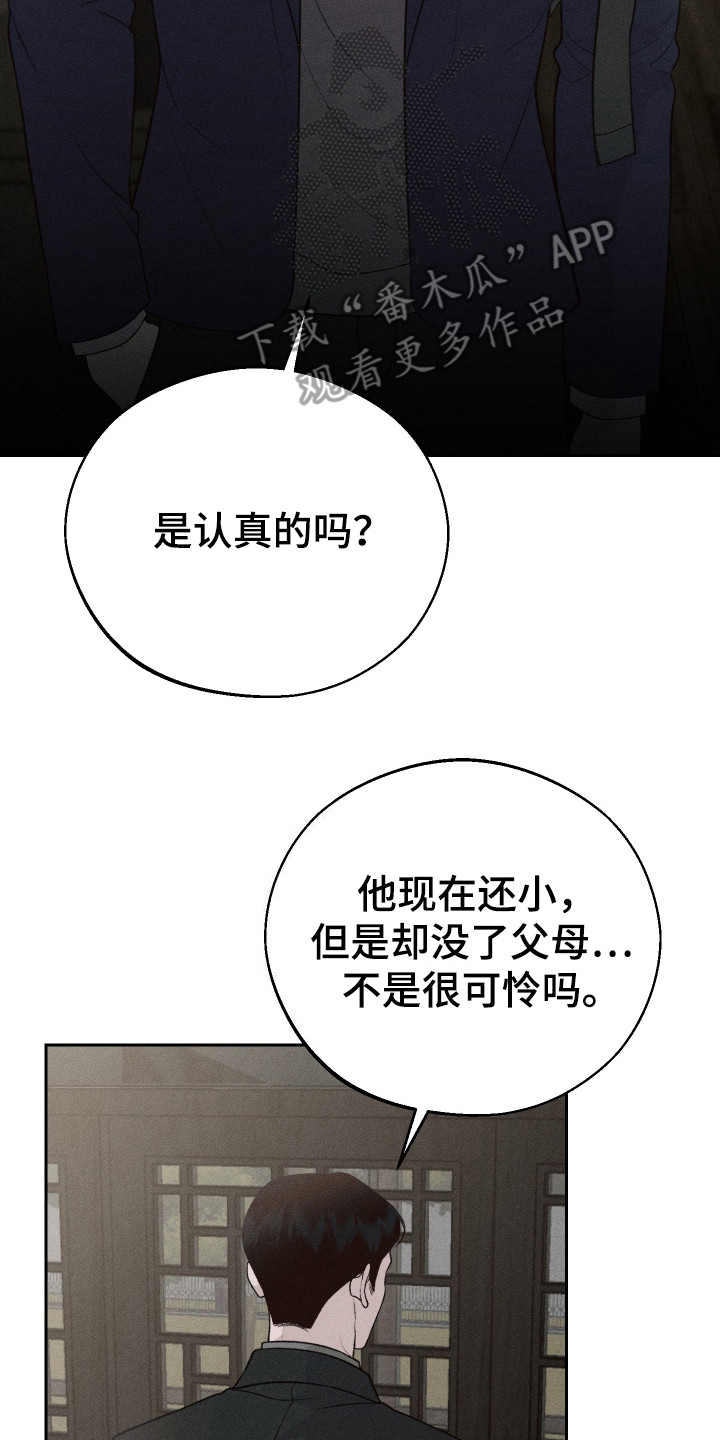 养大的男友 - 弟弟 - 第15页