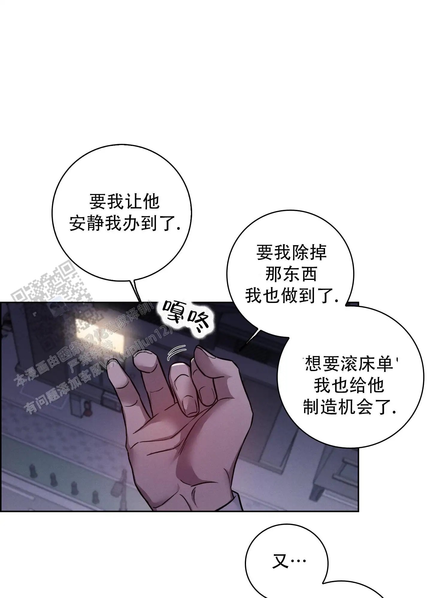辣椒失踪事件 - 跟我聊一聊 - 第32页