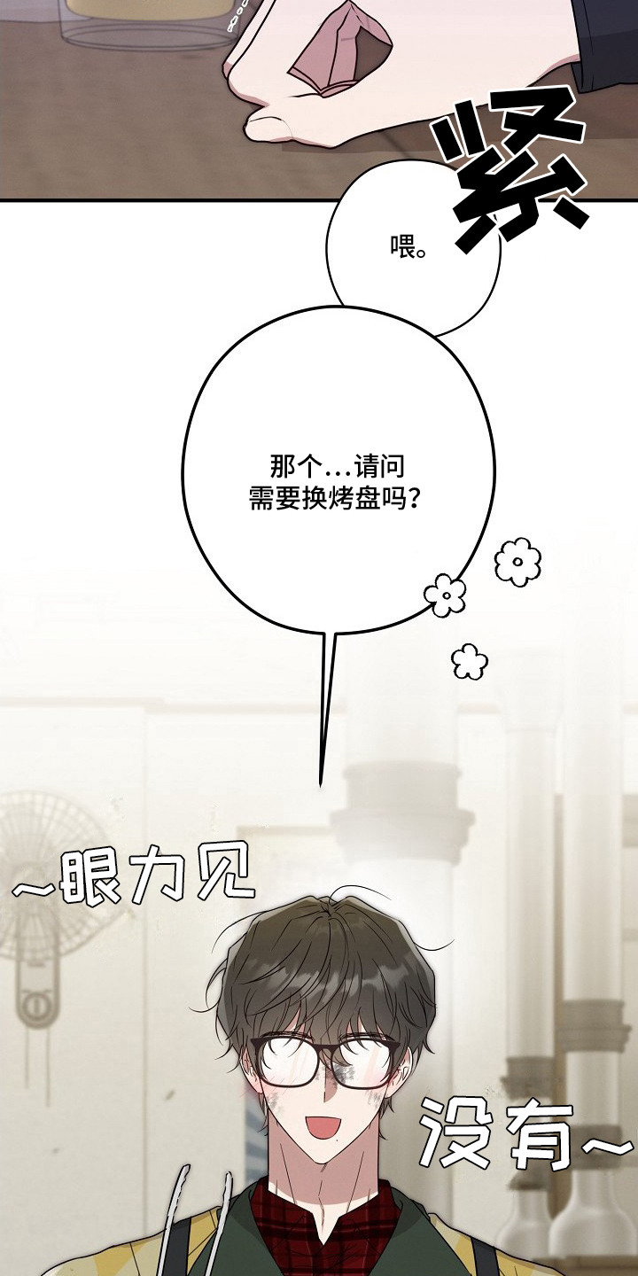 金主面对面 - 客户 - 第26页