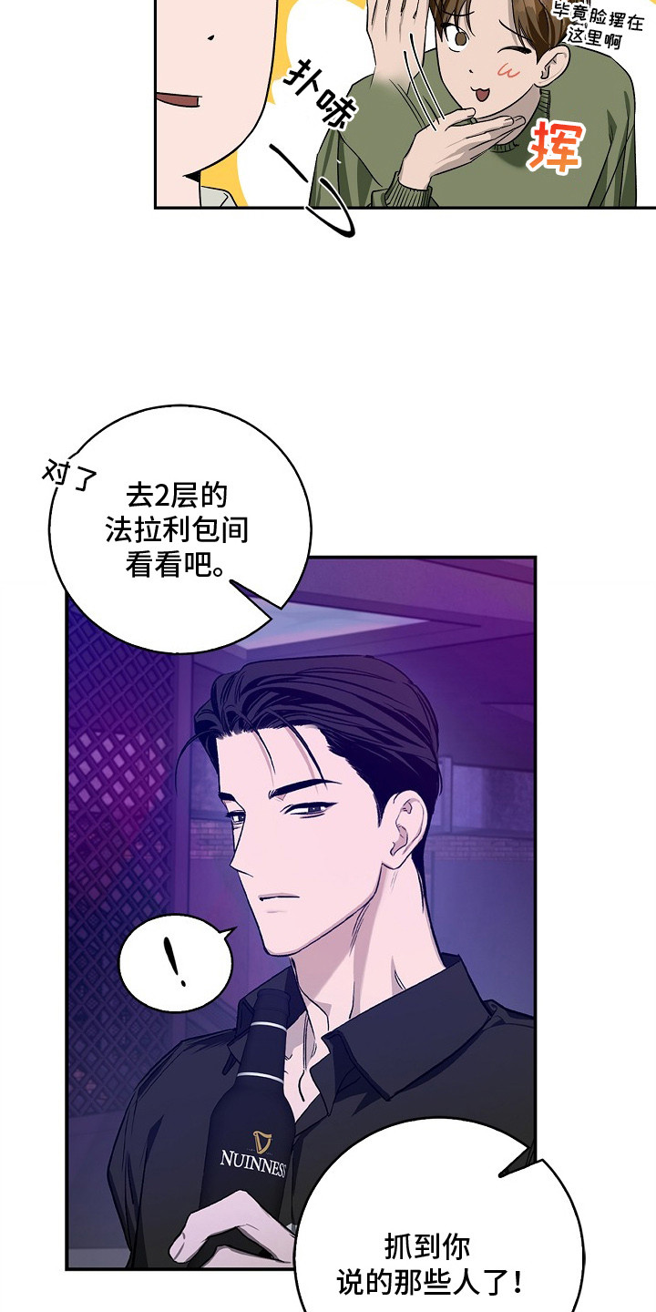 夜雾罪证 - 消息 - 第16页