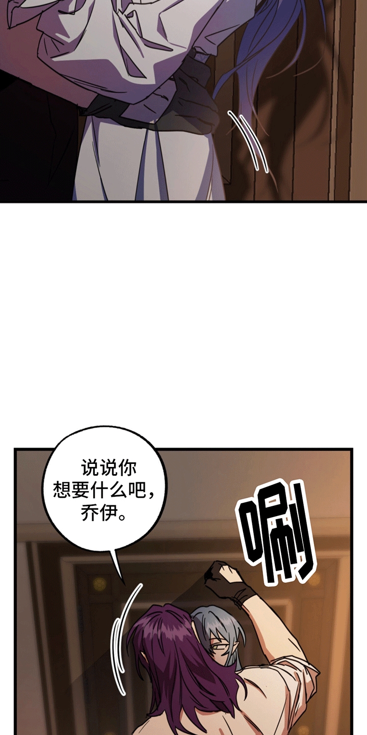 多人成行 - 重新进入游戏 - 第13页