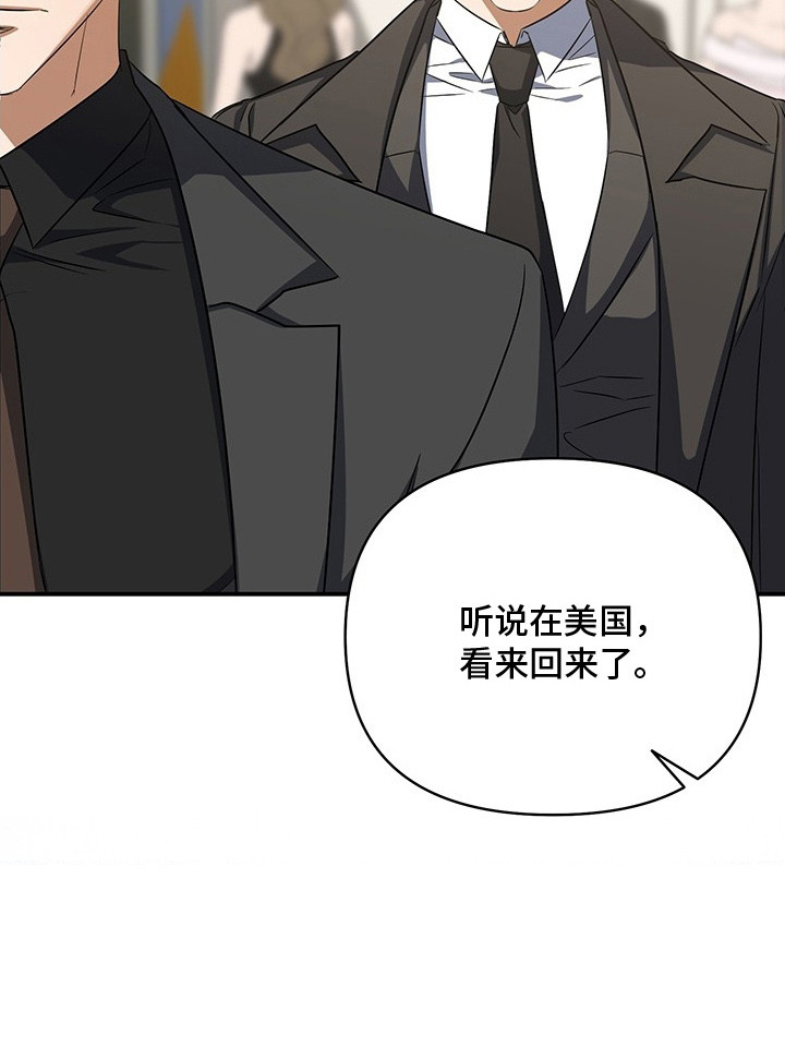 无人防守 - 后援之夜 - 第28页