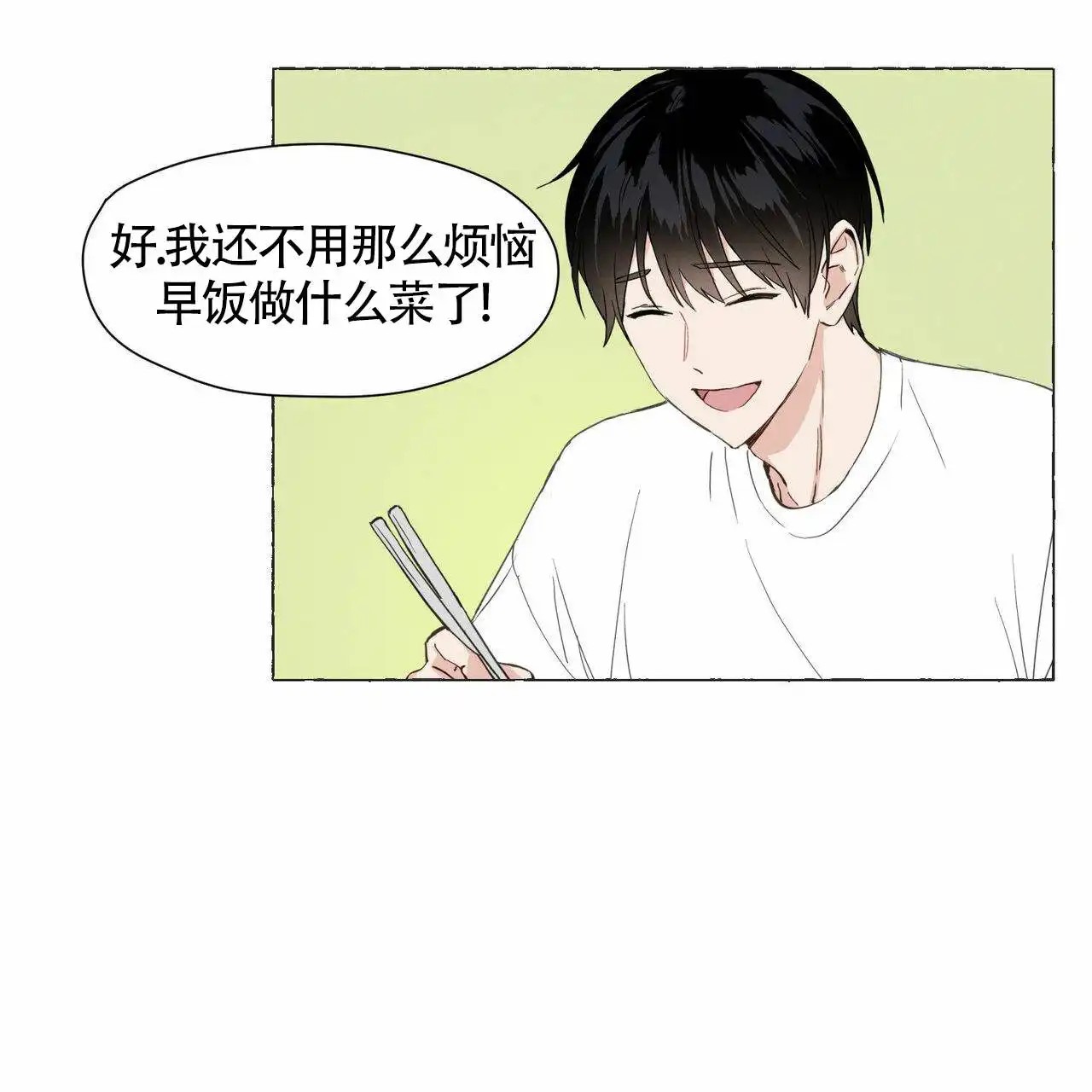 香草味 - 要吃鸡蛋卷才会好 - 第20页