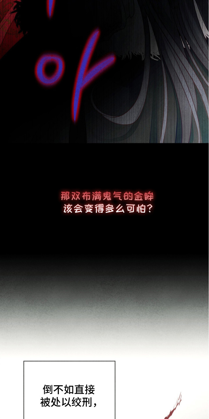 冰封的王嫁 - 铭记在心 - 第20页