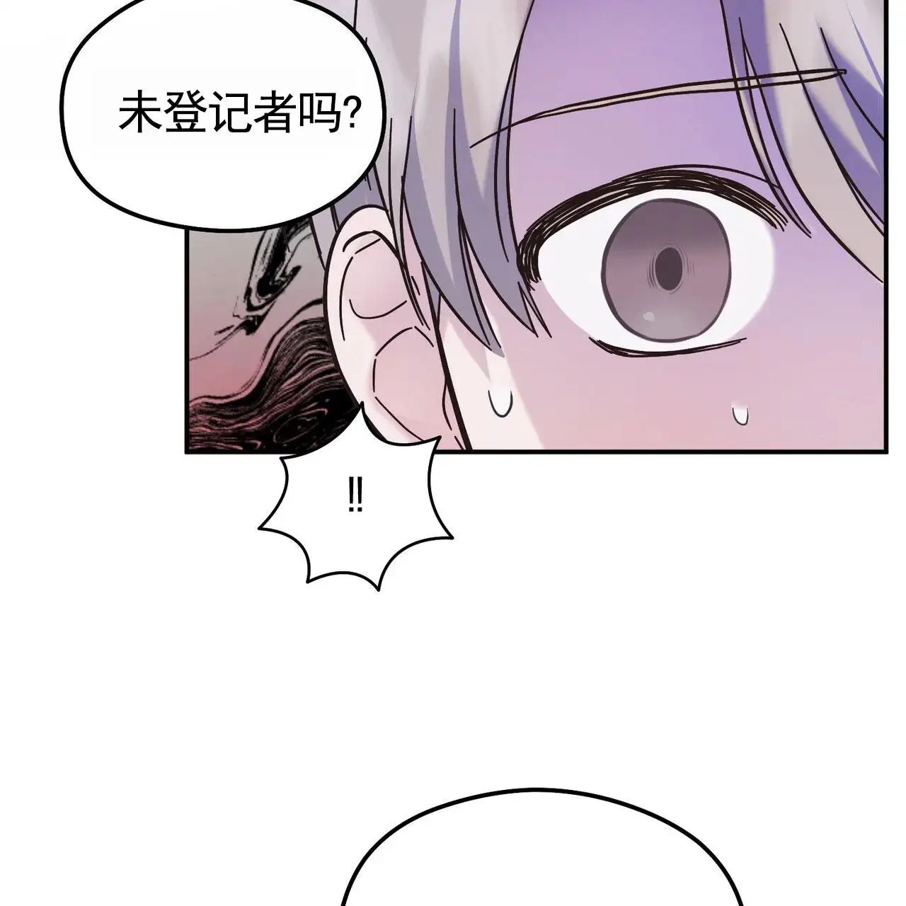 纯情黑帮 - 逃走 - 第29页