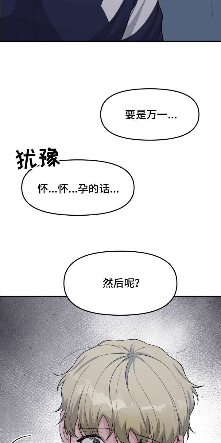 幽宅深处 - 哪也去不了 - 第10页