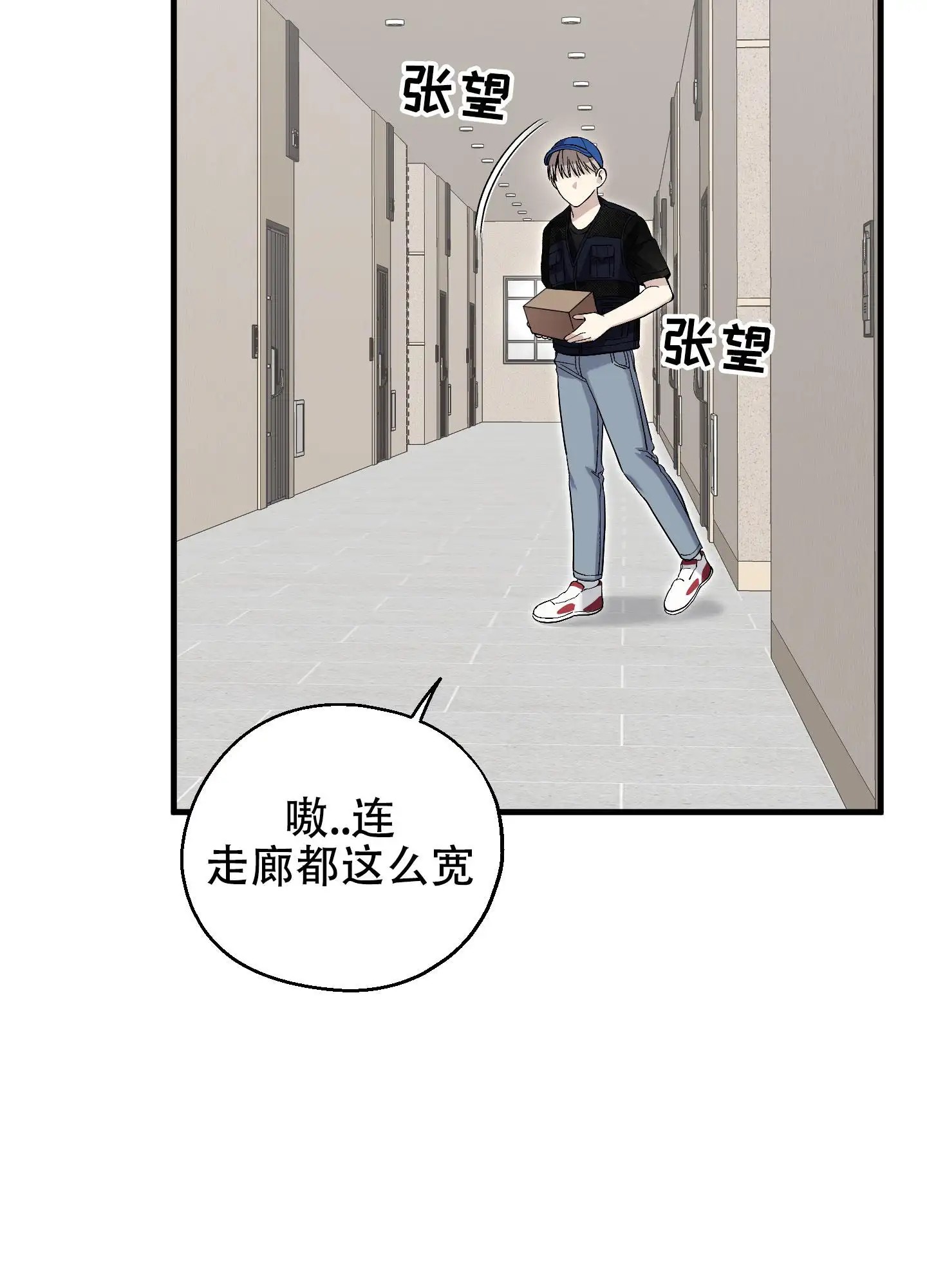 肩上丘比特 - 好想见他 - 第9页