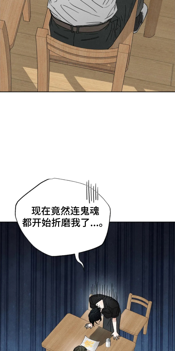 旧屋惊魂 - 速战速决 - 第19页