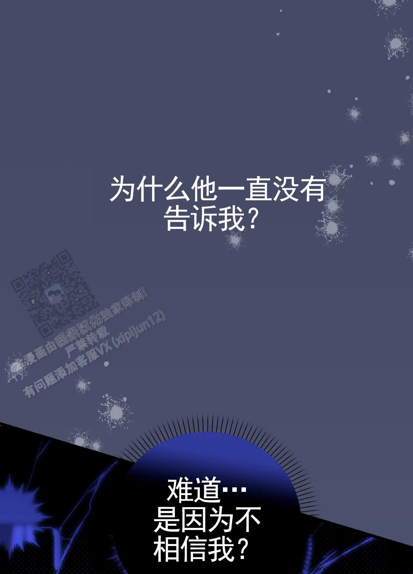 直男单相思 - 躲避 - 第5页