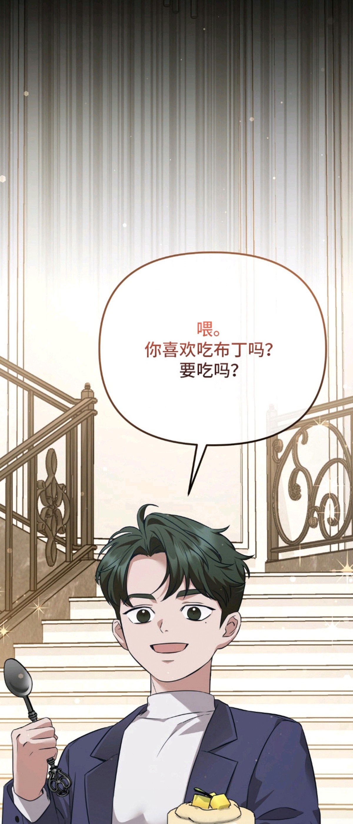 冤家恋爱脚本 - 初印象 - 第10页