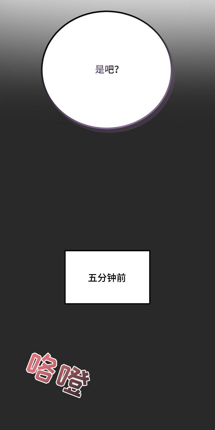 夜雾罪证 - 耍心机 - 第8页