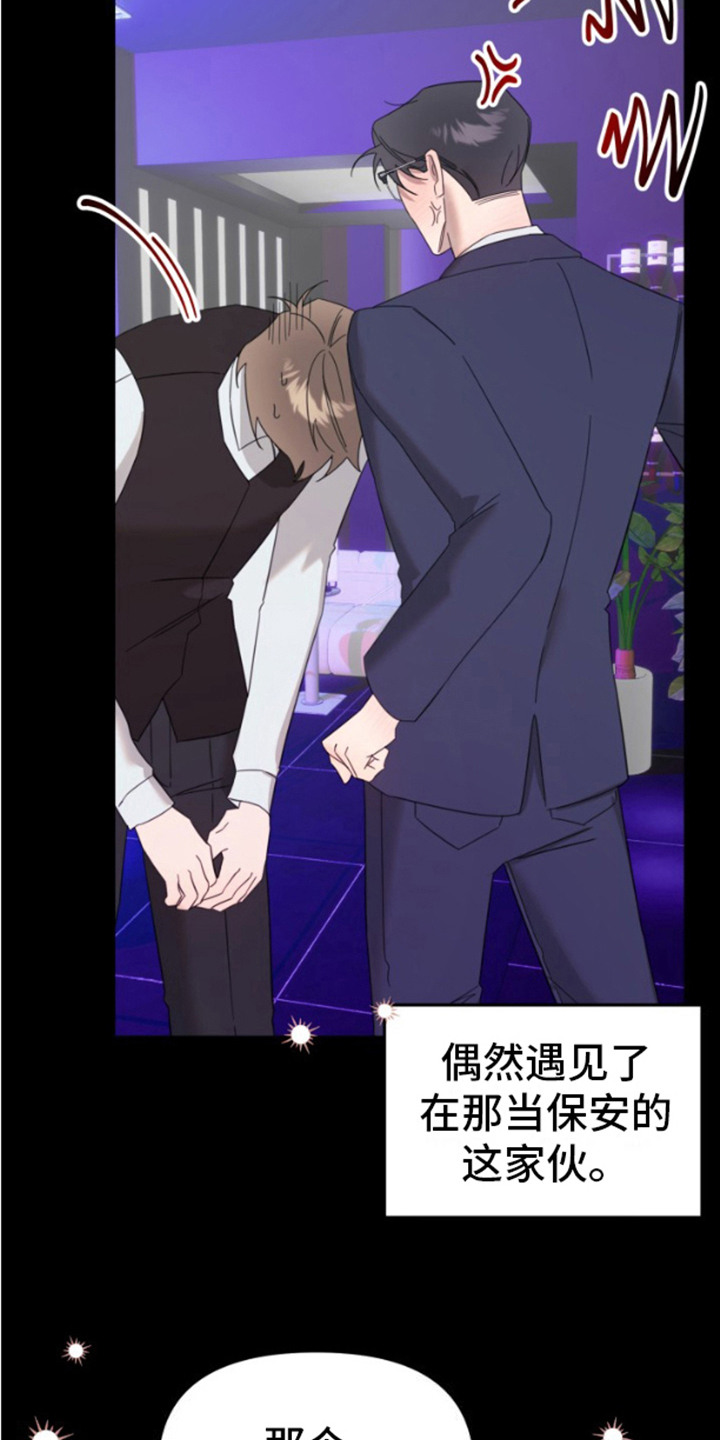 限定情人 - 可怜兮兮 - 第19页