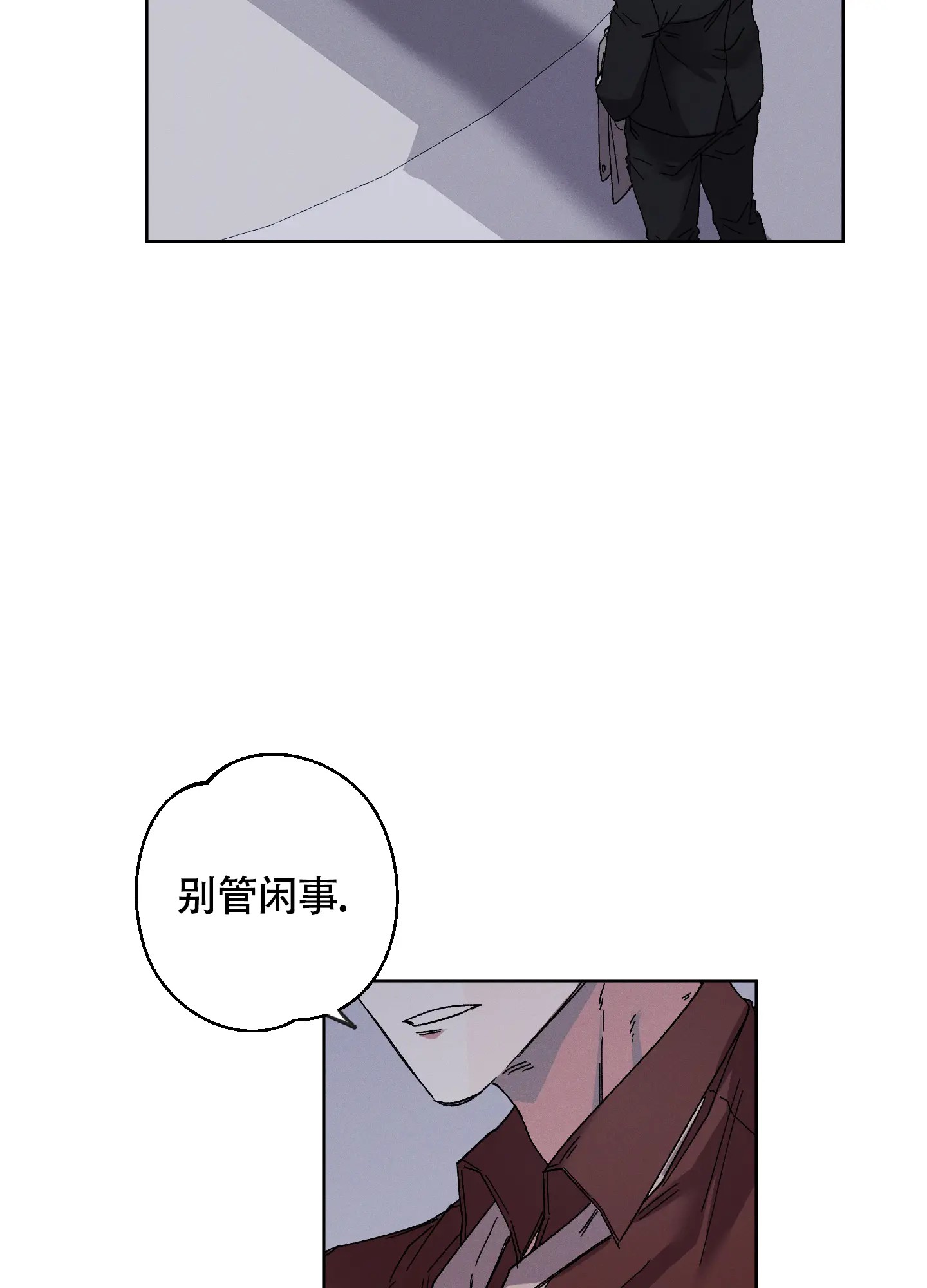 白昼的月晕 - 有别的想法 - 第8页
