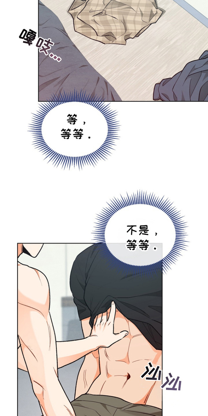 朋友的遗愿清单 - 附身 - 第13页