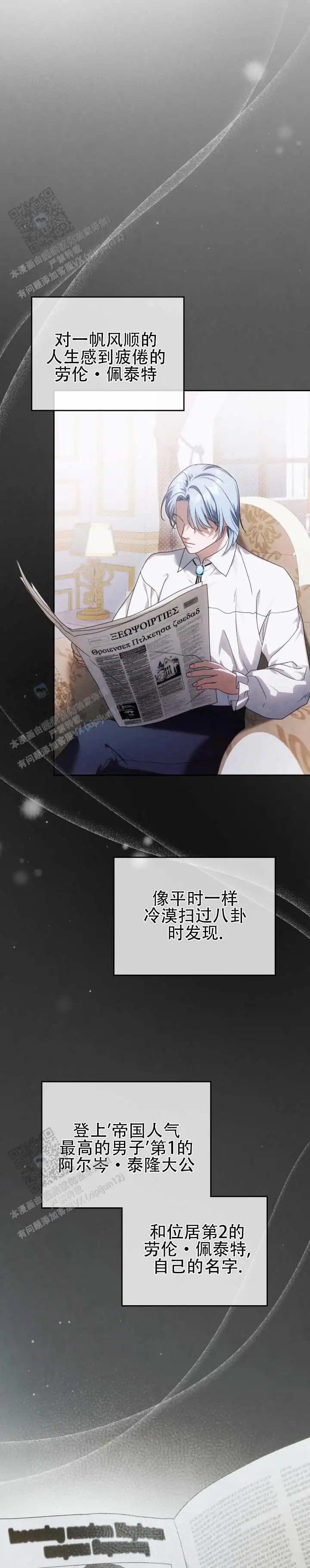 代笔情人 - 该死的 - 第11页