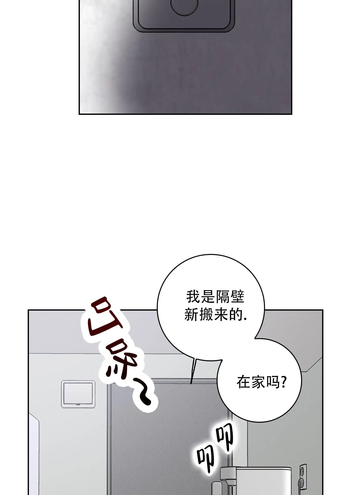 辣椒失踪事件 - 一个月前 - 第12页