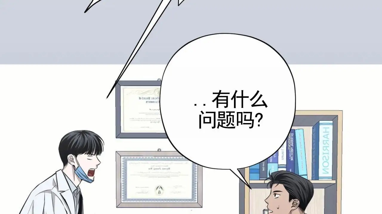 贪吃医生 - 做手术 - 第36页