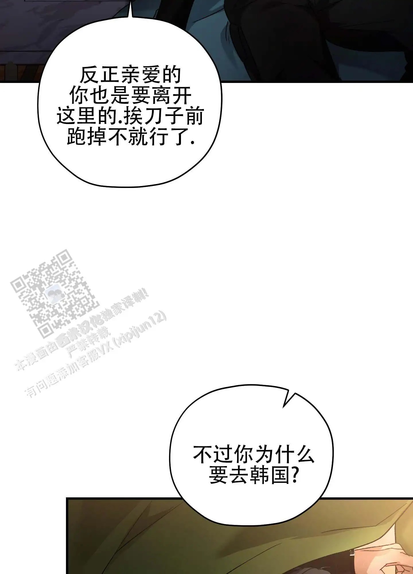双生向导 - 因为烦 - 第12页