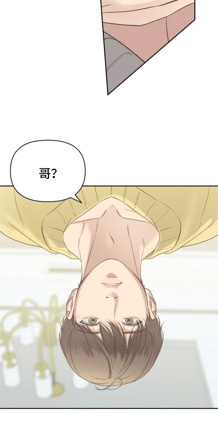 背光 - 梦境 - 第28页