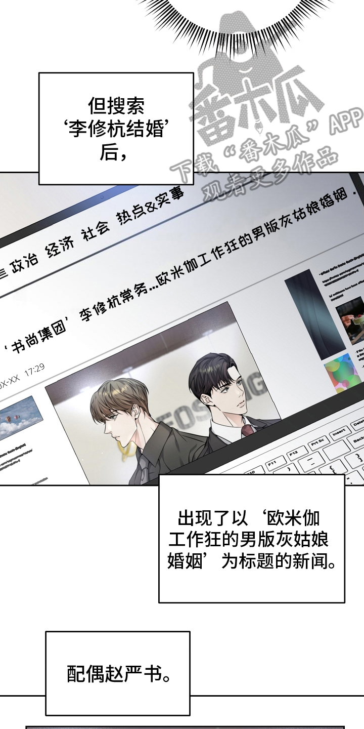 攻略枕边人 - 不正常 - 第9页