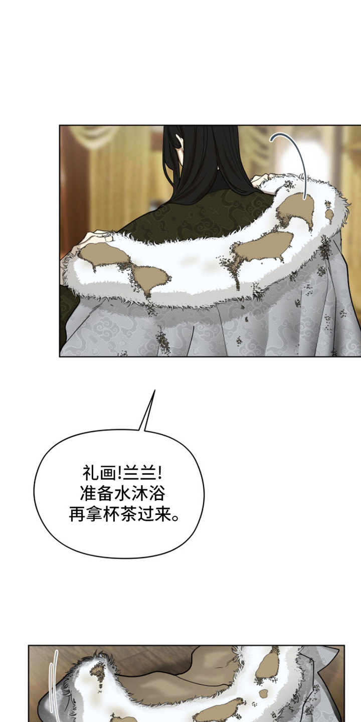 魔影护卫 - 天魔 - 第13页